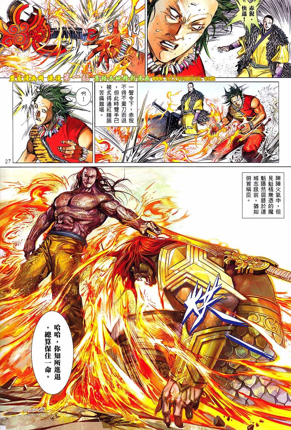 第641话盟友版