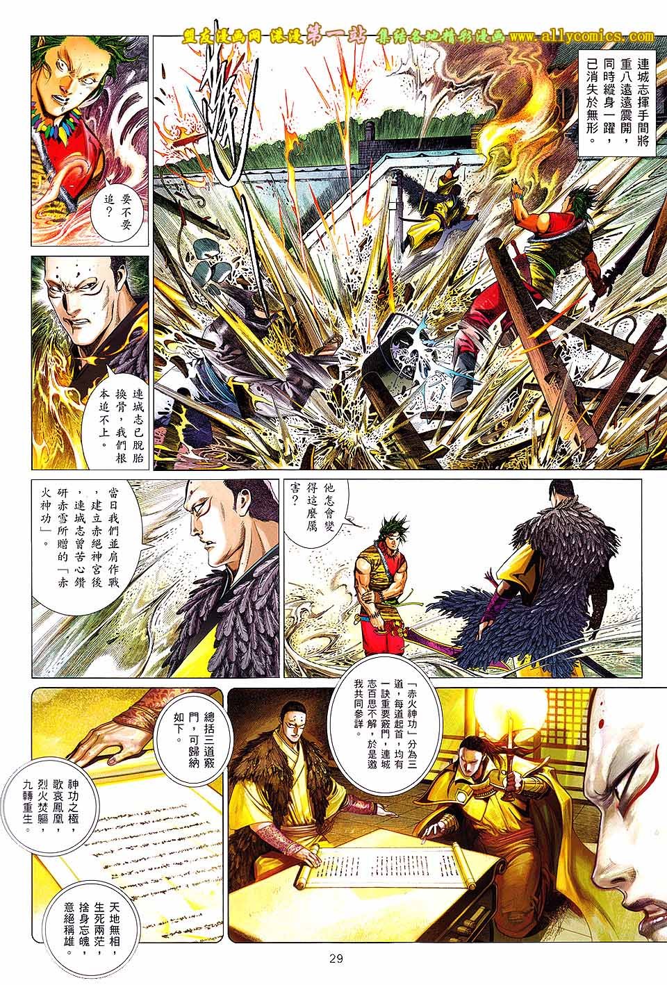 第641话盟友版