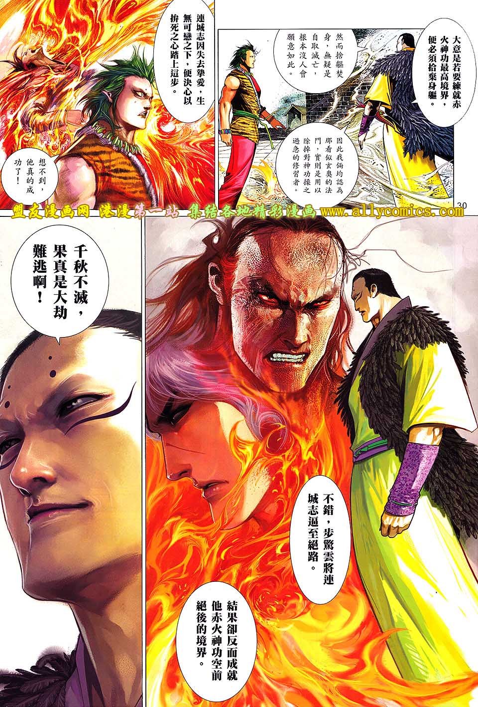 第641话盟友版