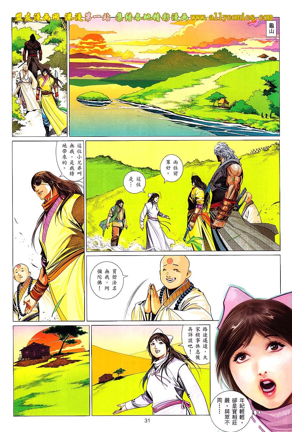 第641话盟友版