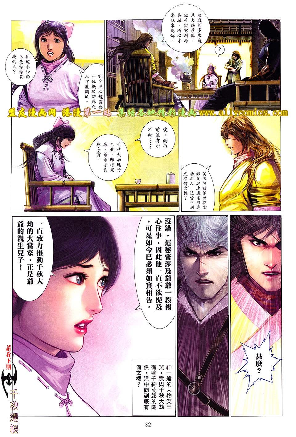 第641话盟友版