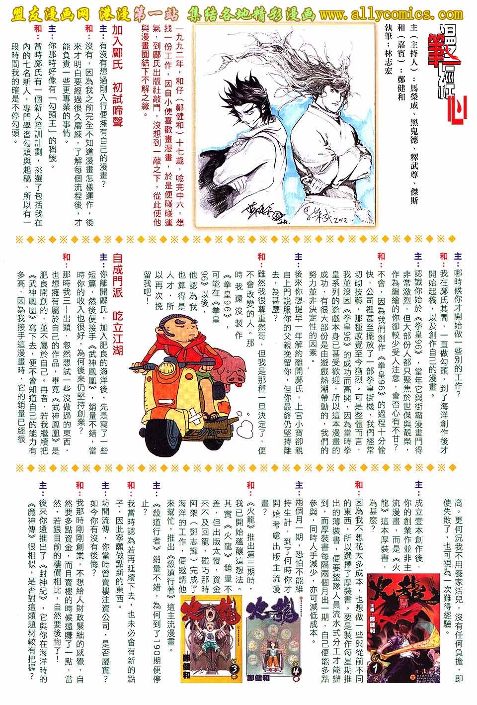 第641话盟友版