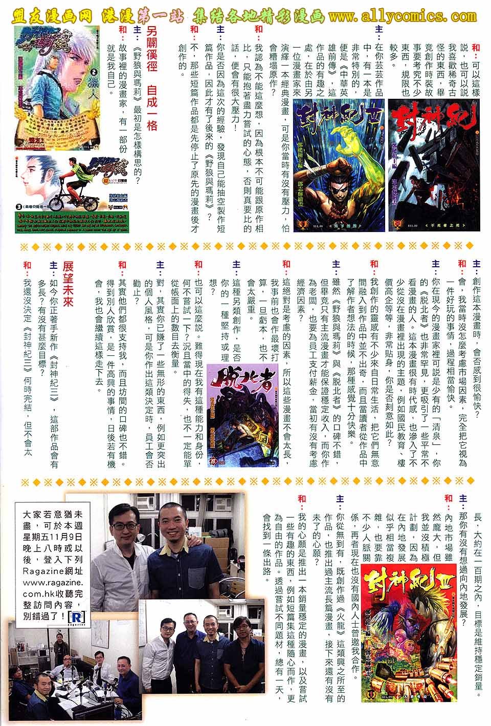 第641话盟友版