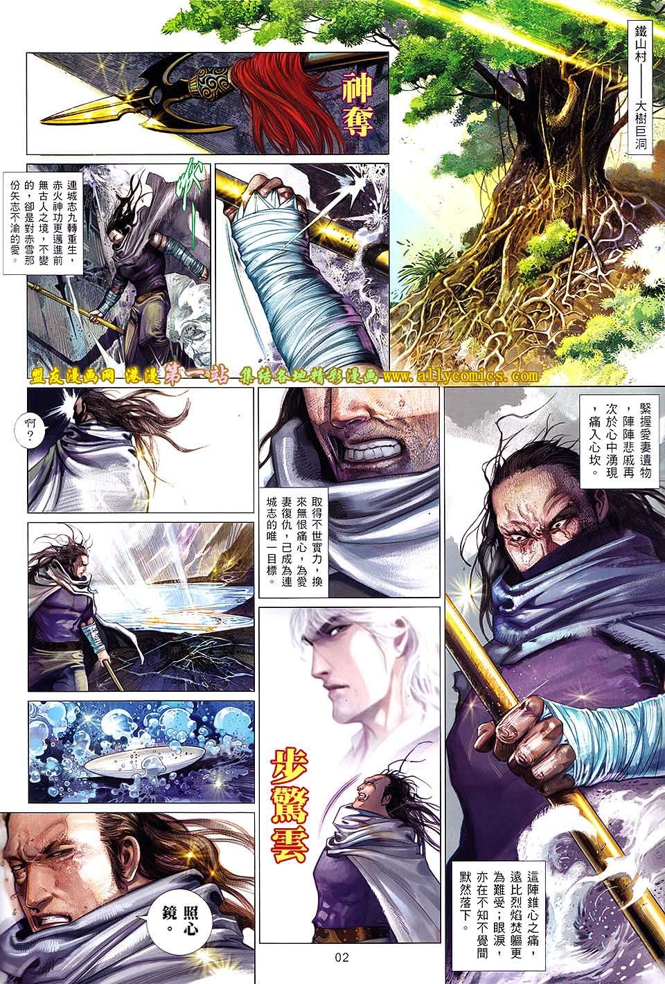 第642话盟友版