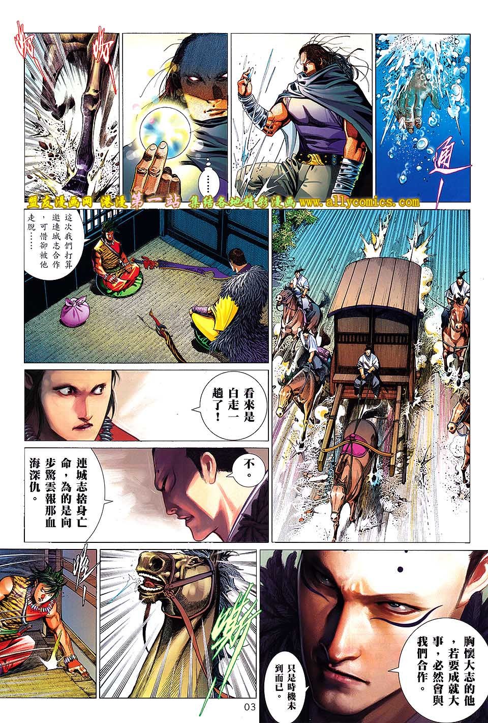 第642话盟友版