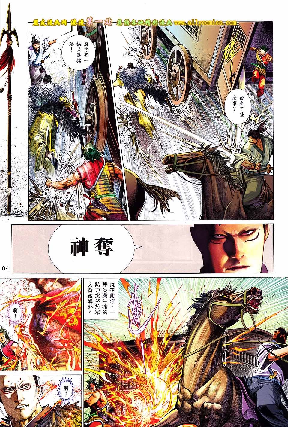 第642话盟友版