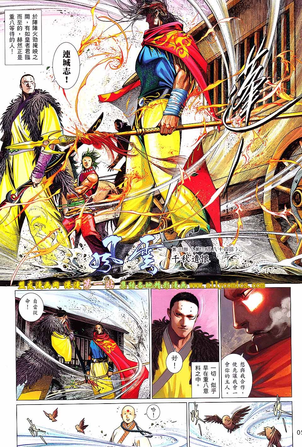 第642话盟友版