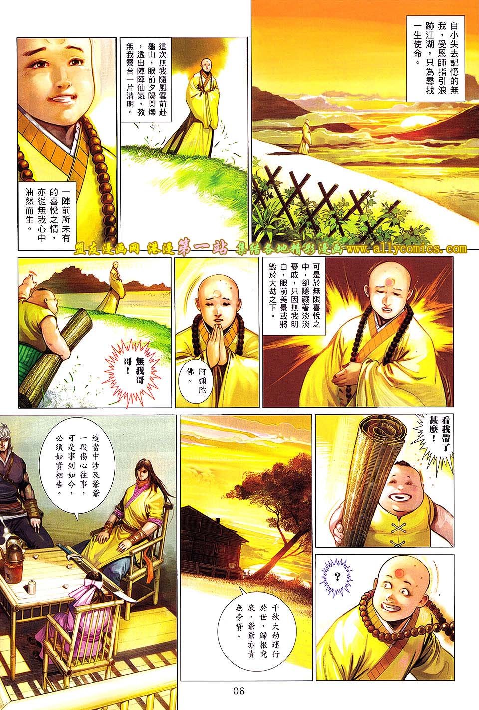 第642话盟友版