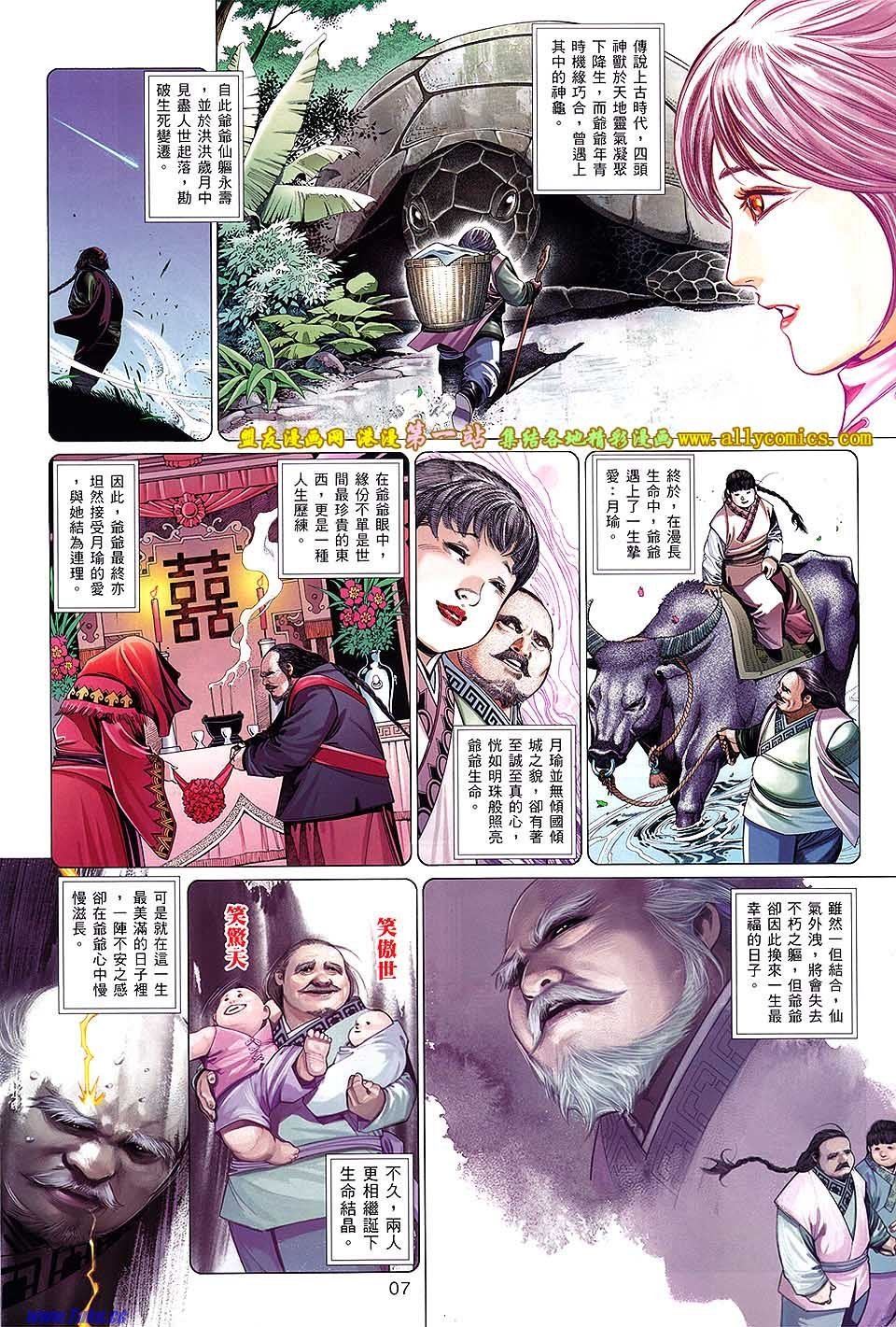 第642话盟友版