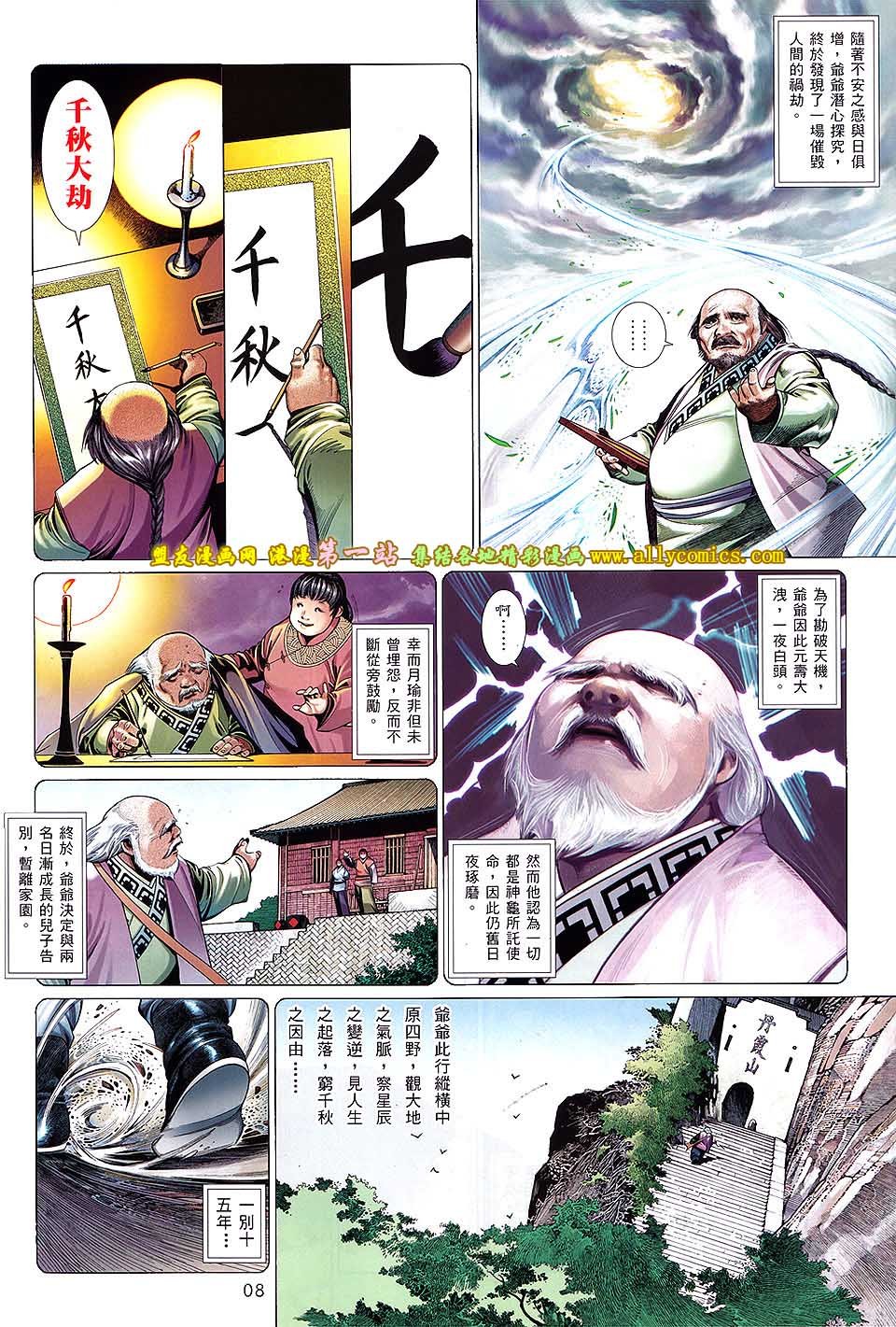 第642话盟友版