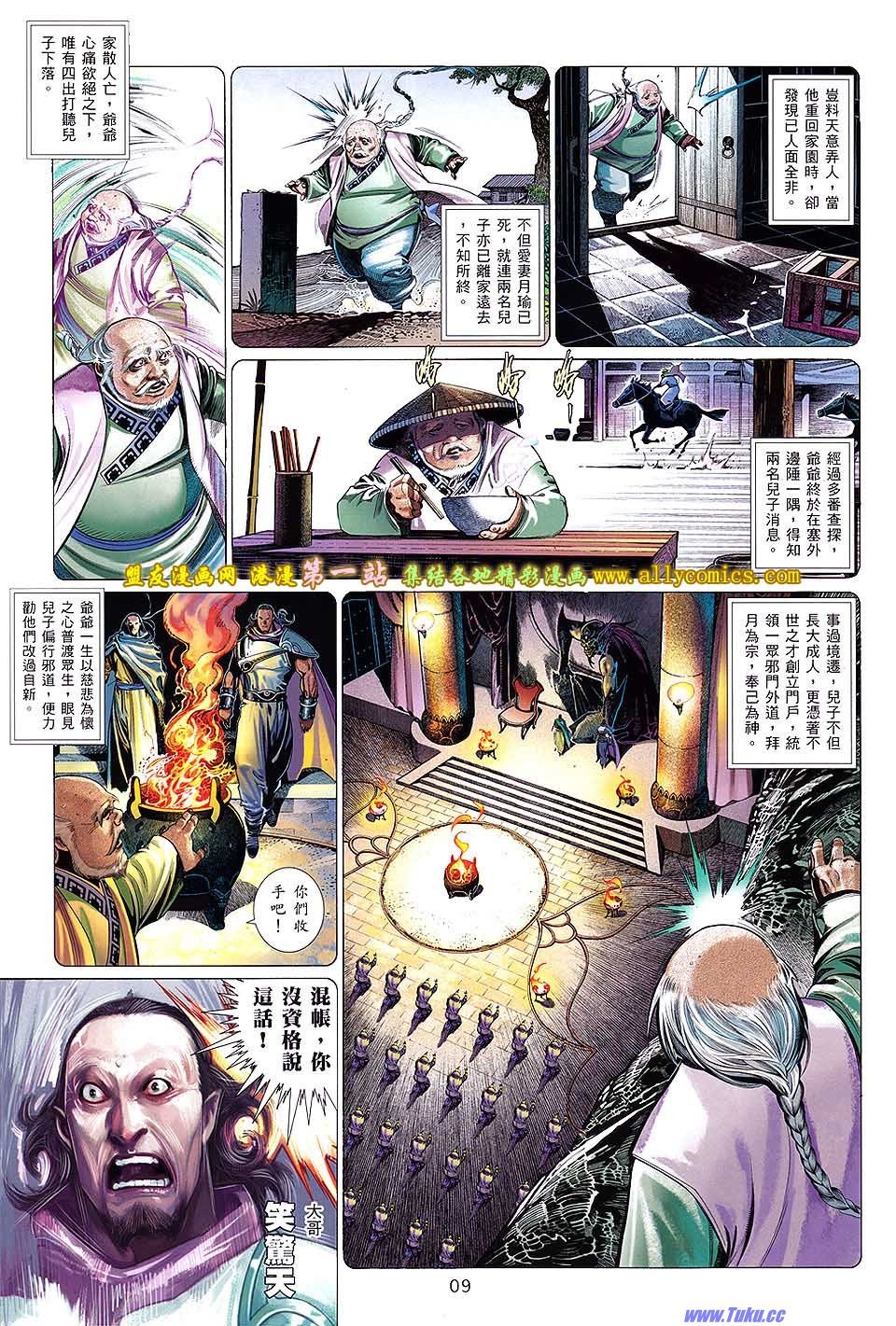 第642话盟友版