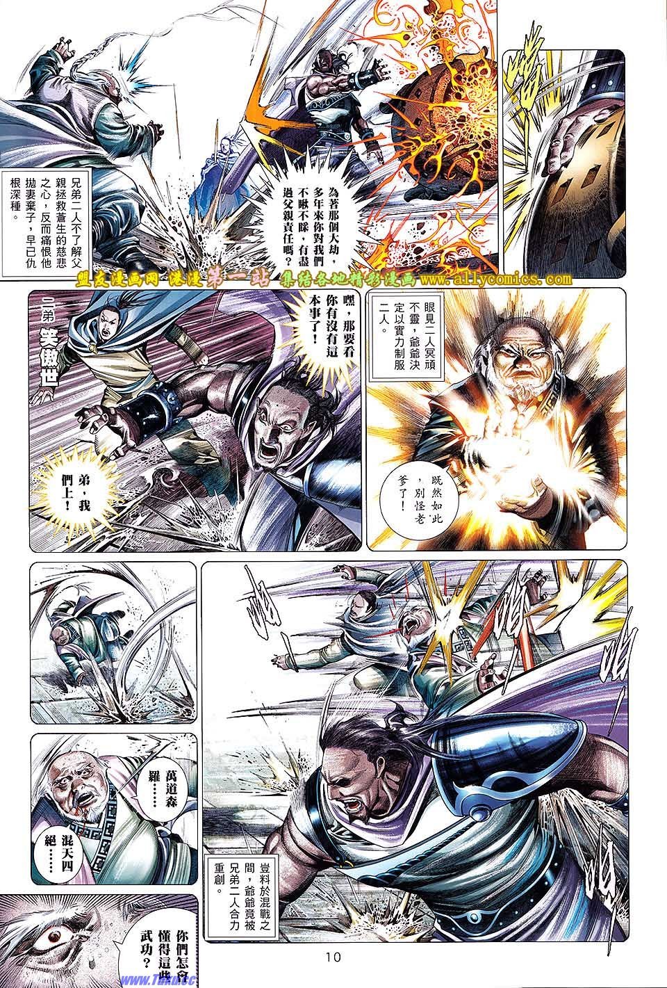 第642话盟友版