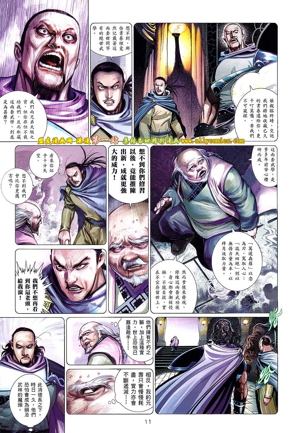 第642话盟友版