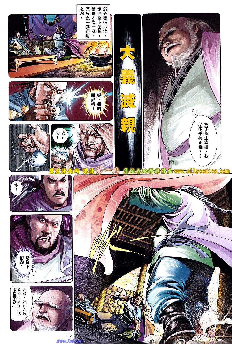 第642话盟友版