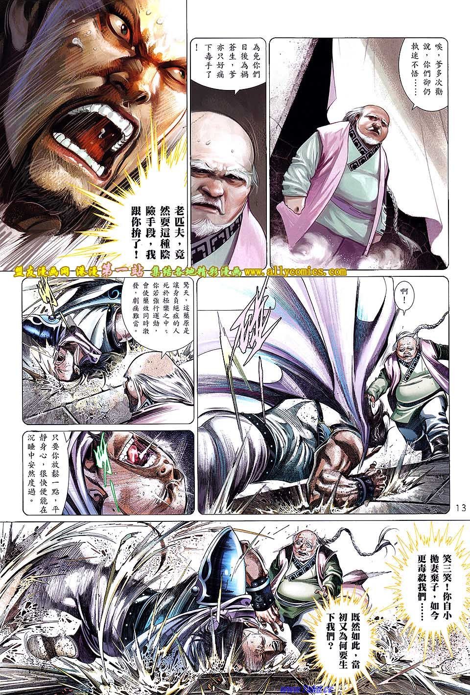 第642话盟友版