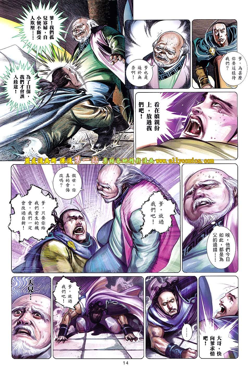 第642话盟友版