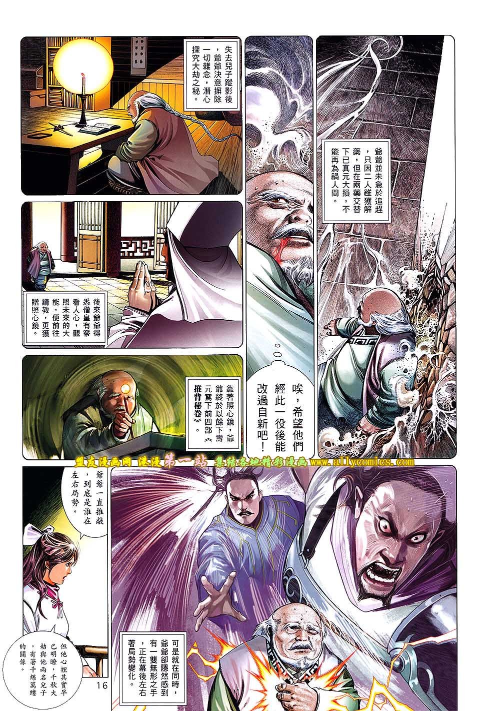 第642话盟友版