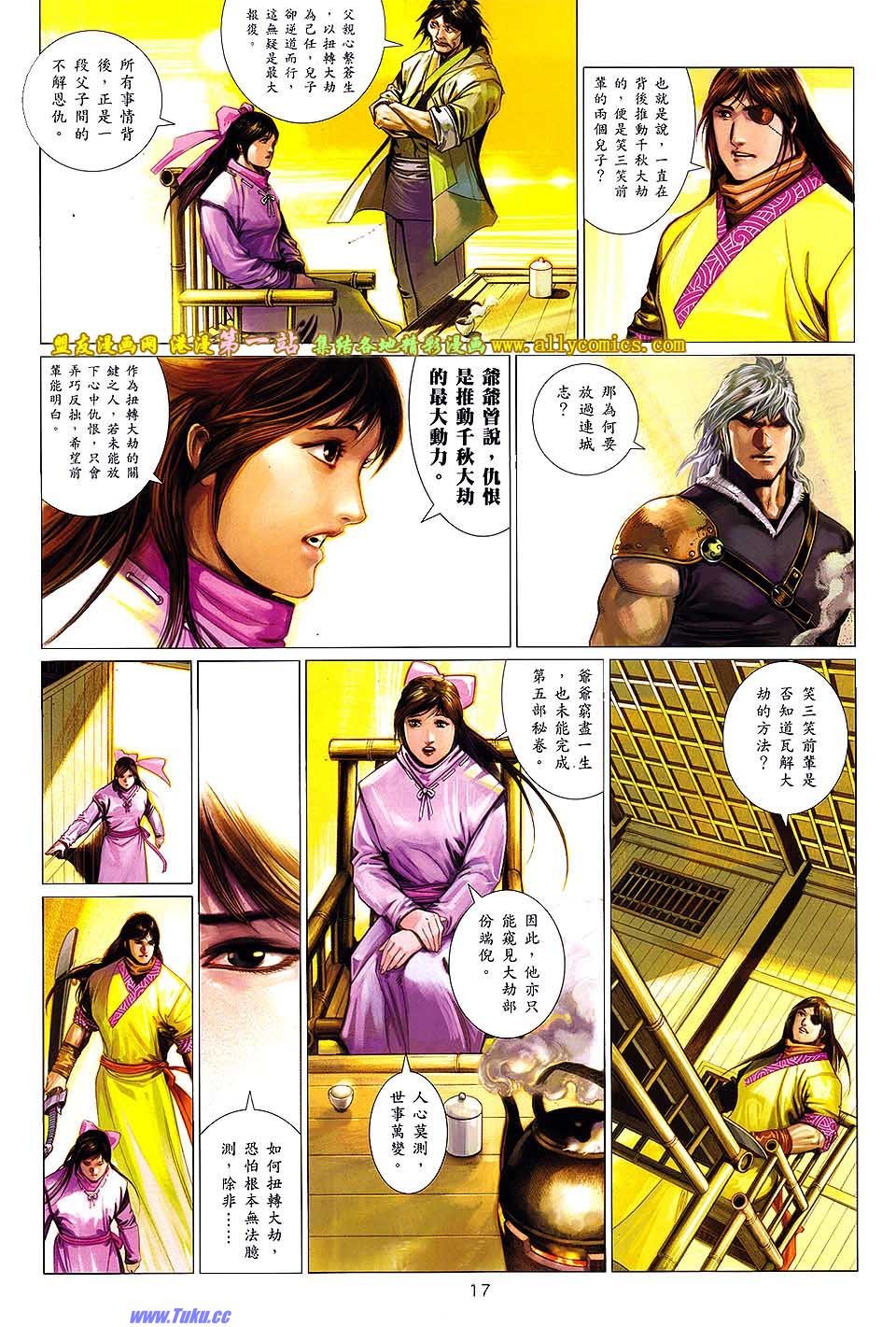 第642话盟友版