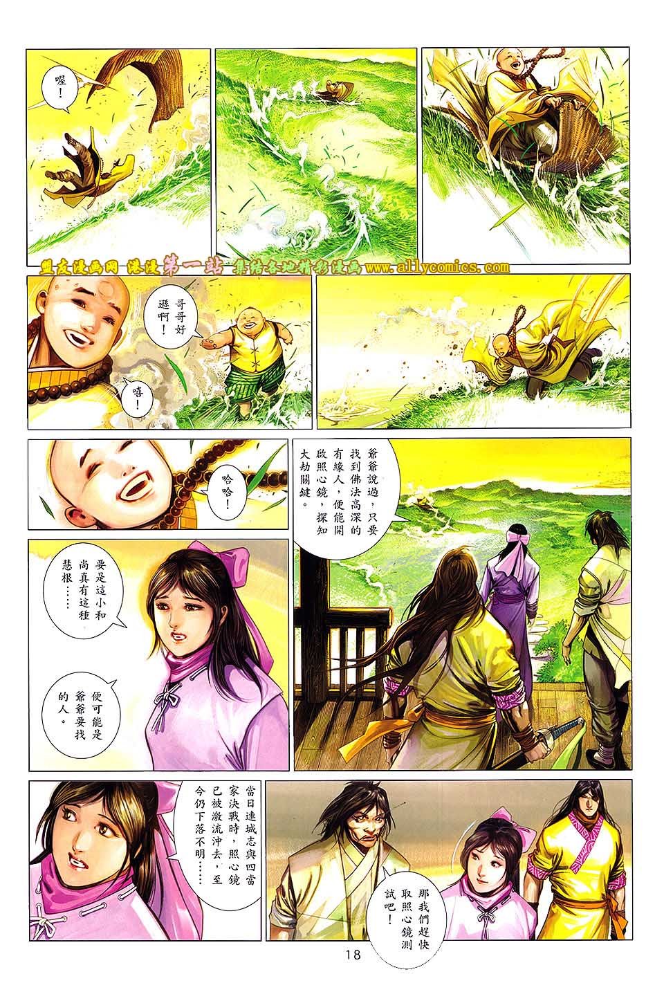 第642话盟友版