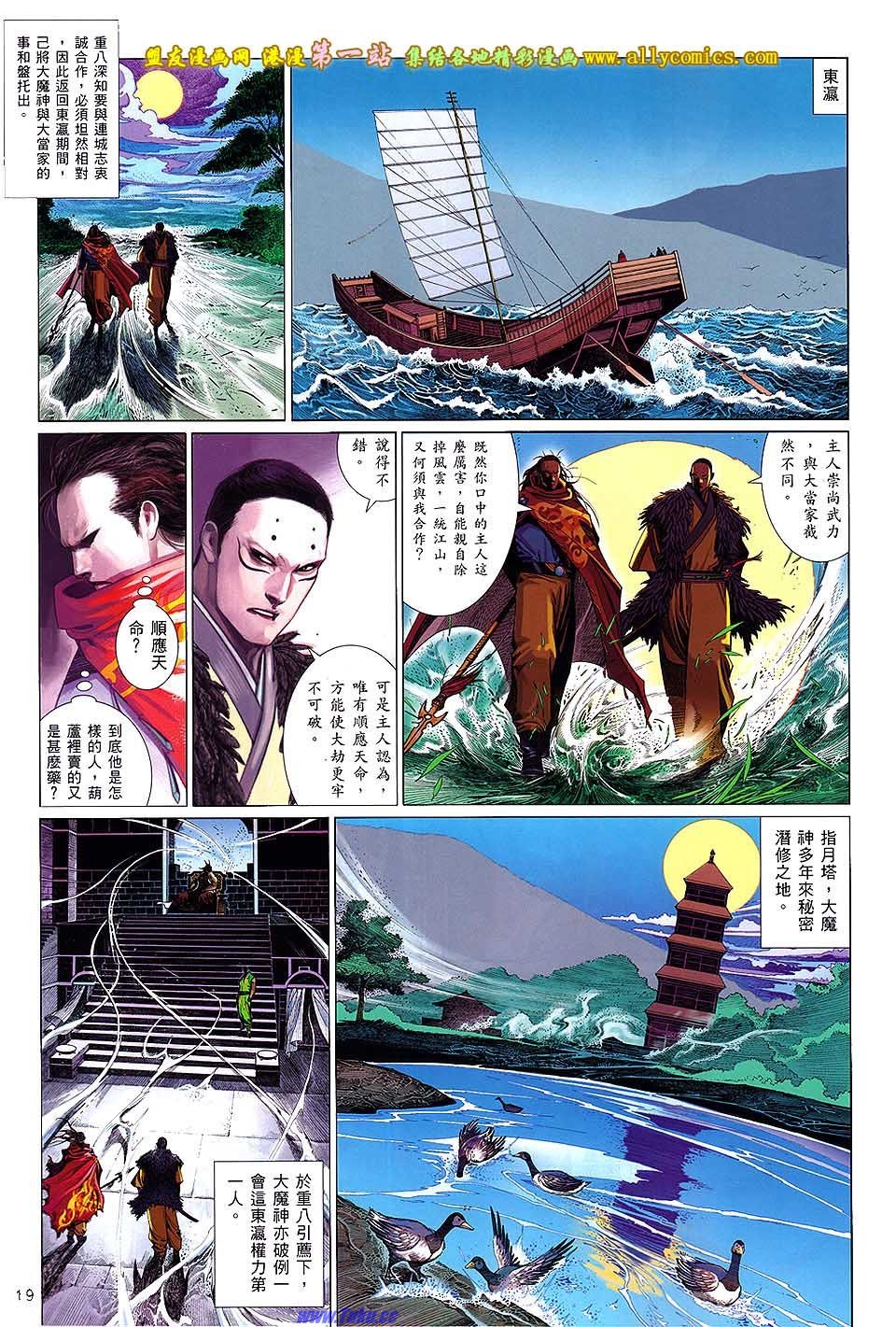 第642话盟友版