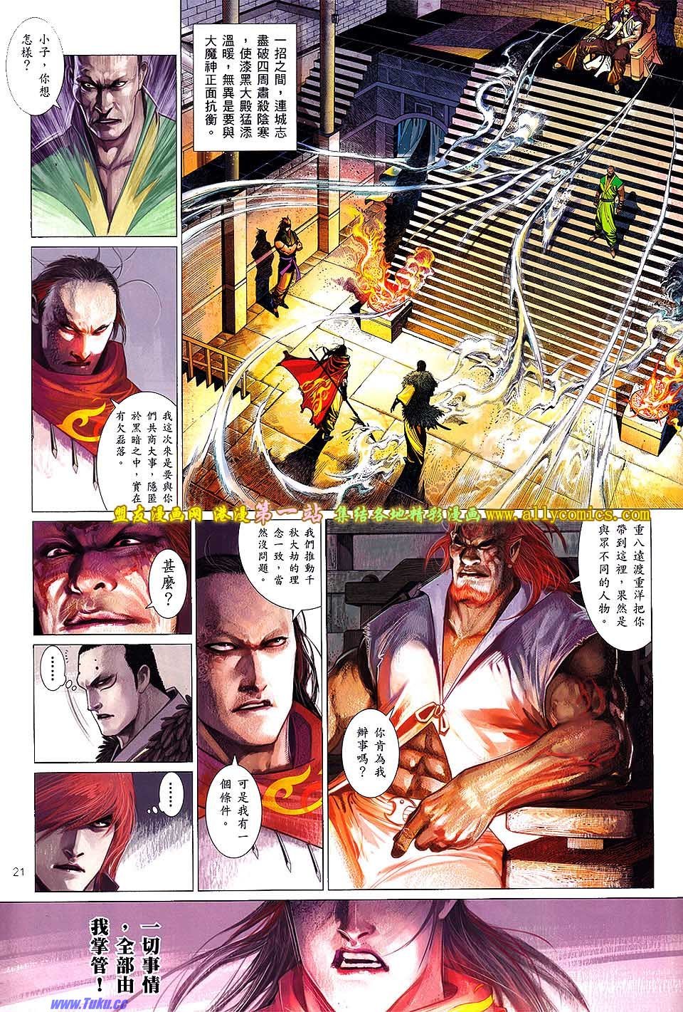 第642话盟友版