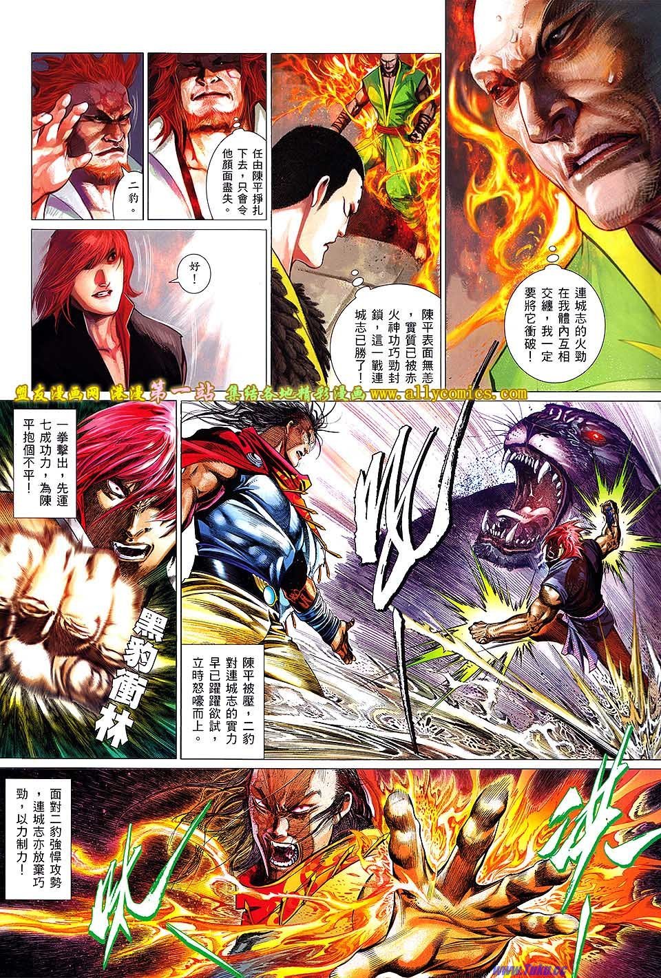 第642话盟友版