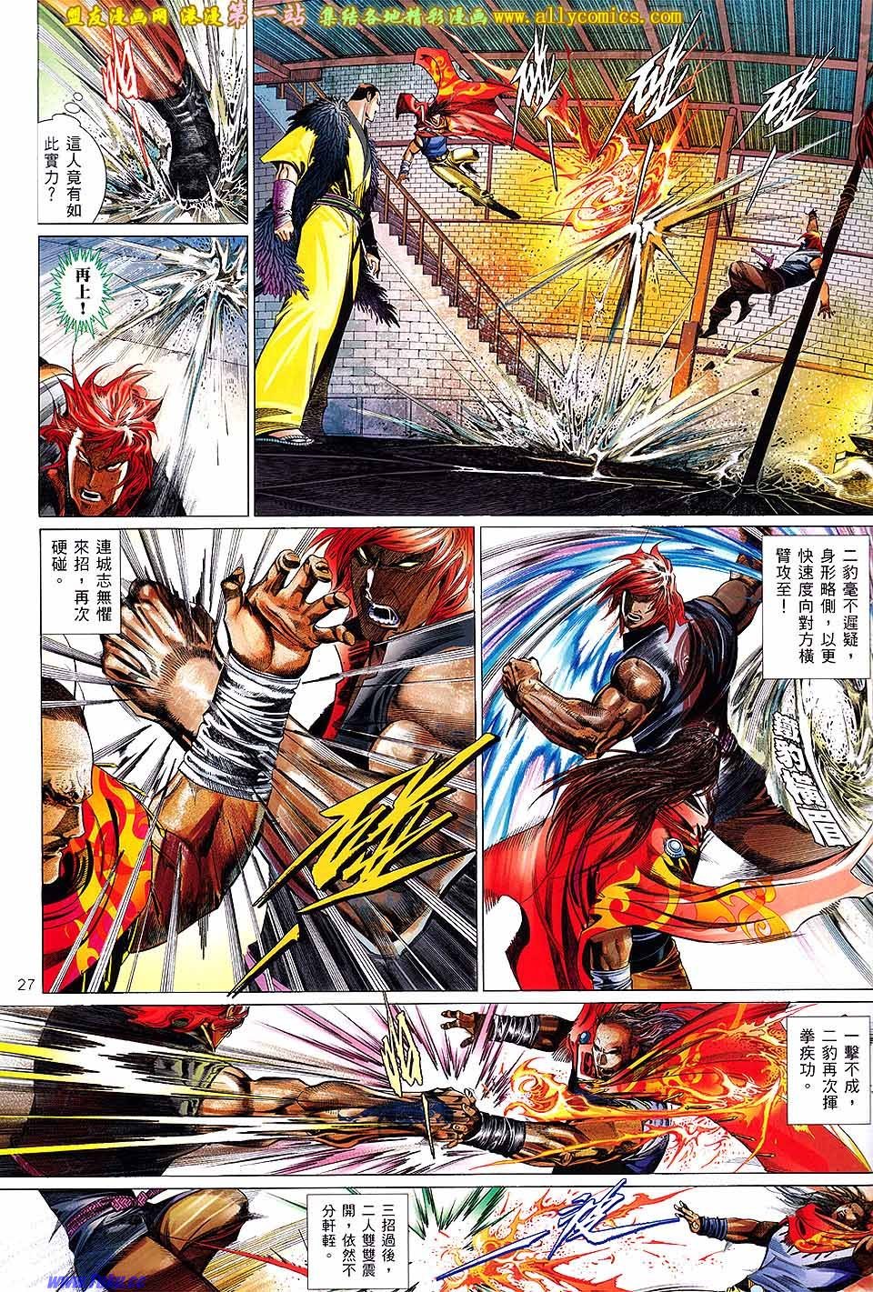 第642话盟友版