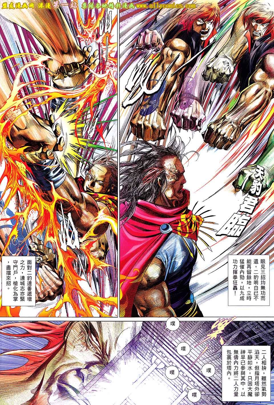 第642话盟友版