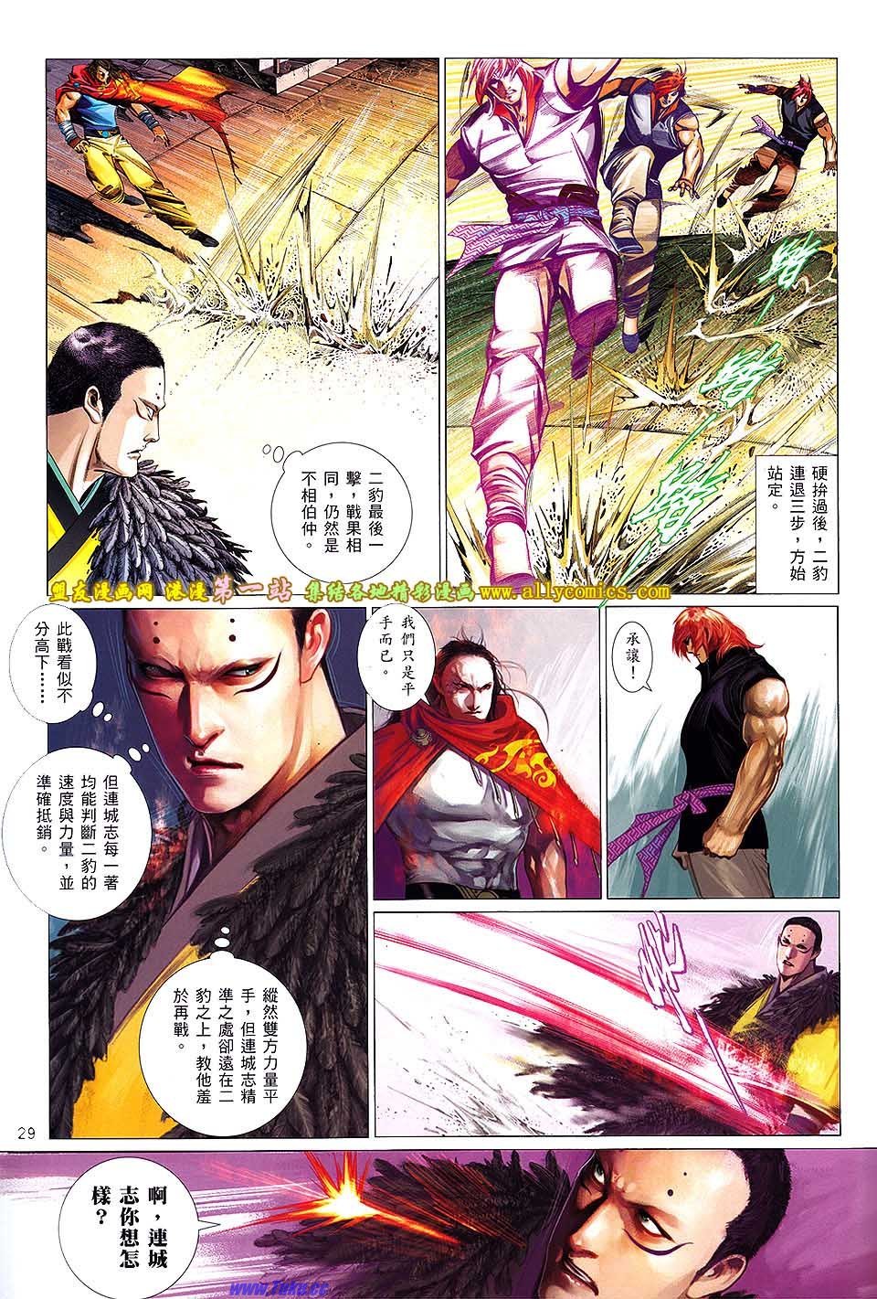 第642话盟友版