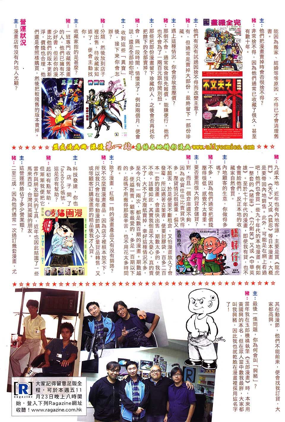 第642话盟友版