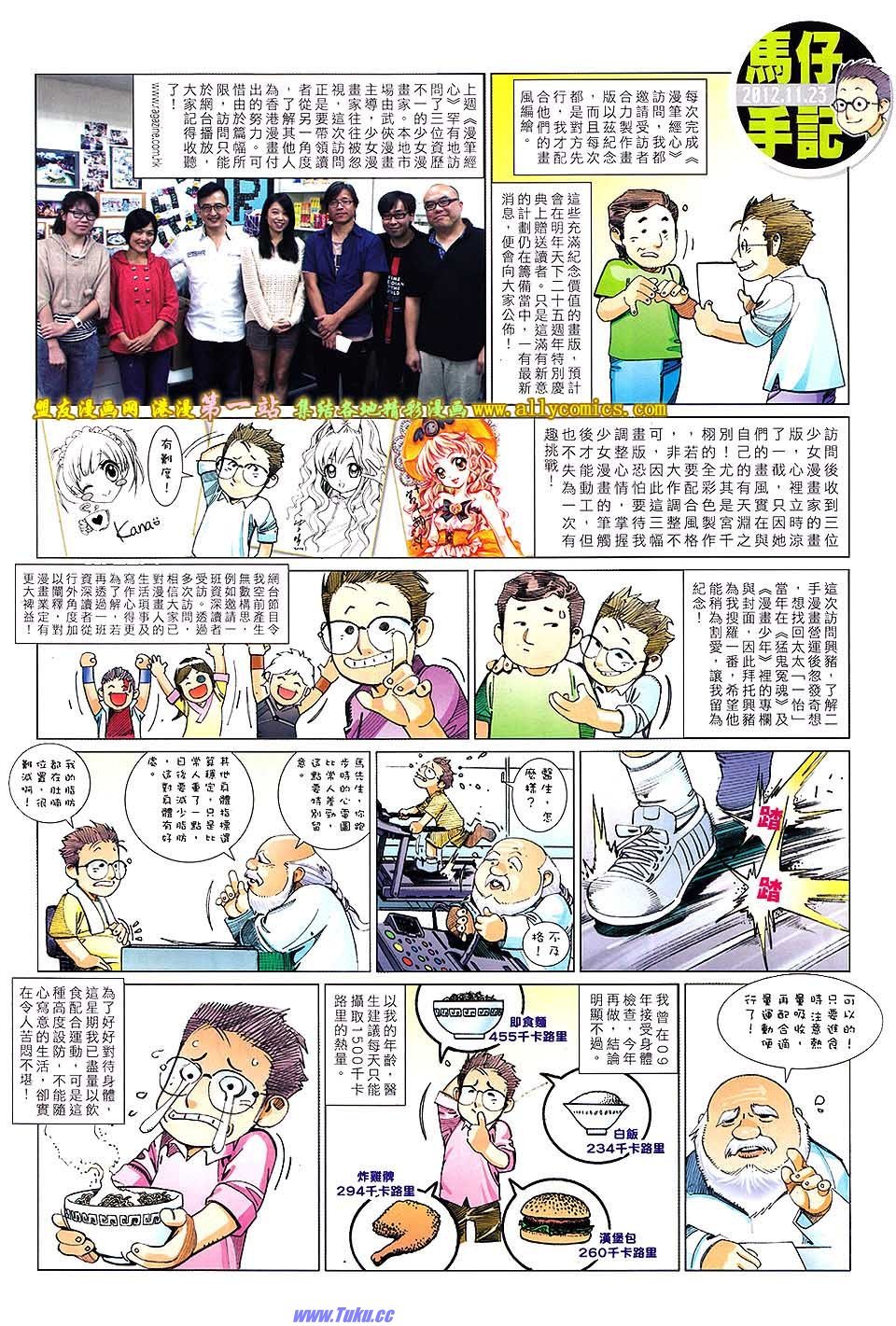 第642话盟友版