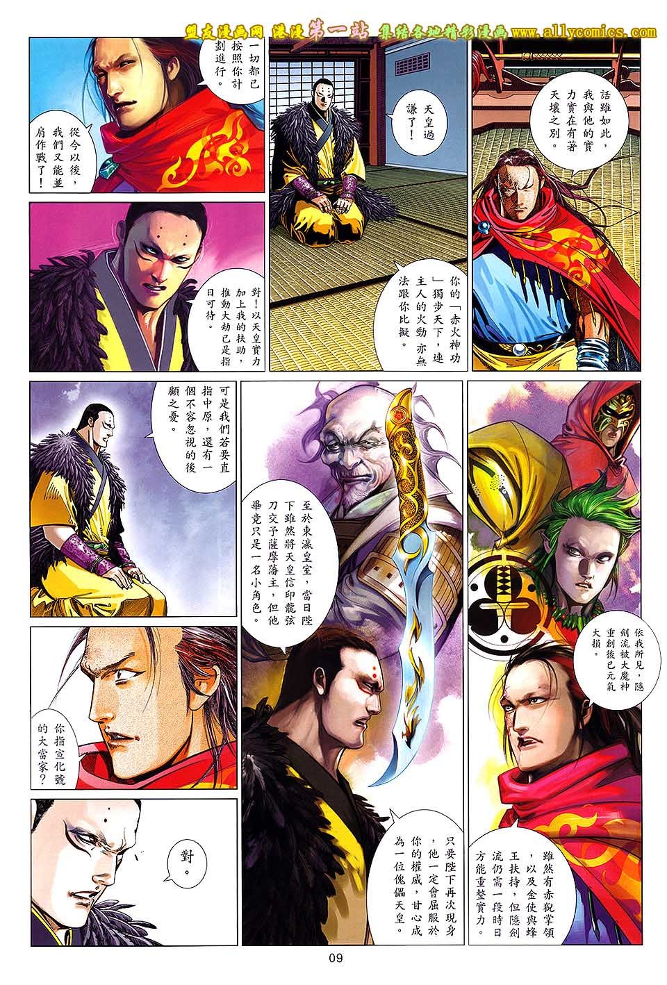 第643话
