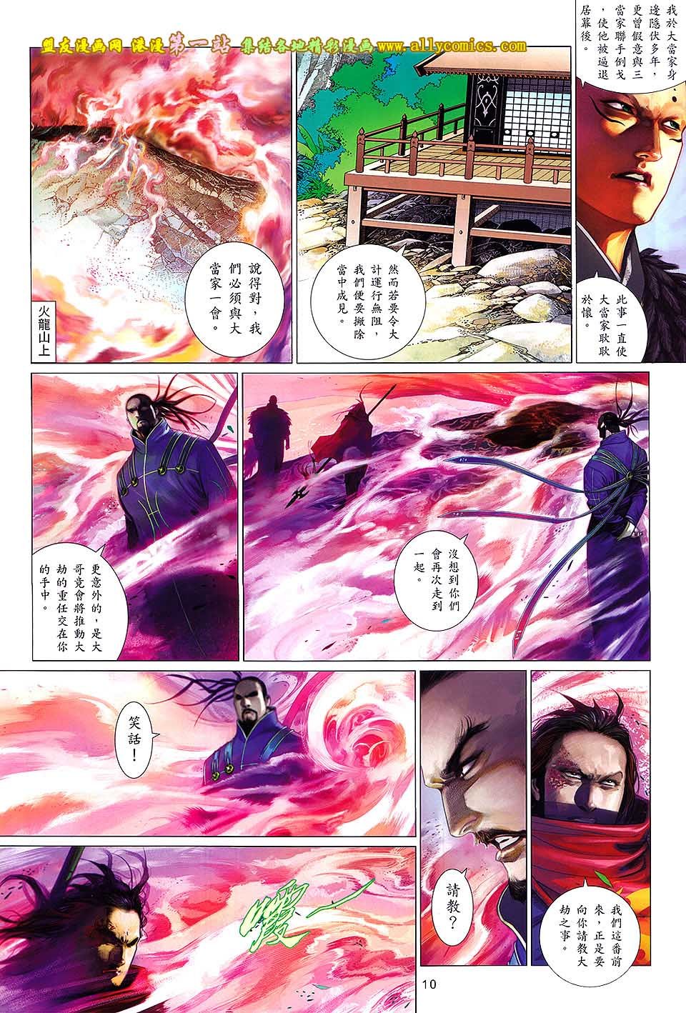 第643话