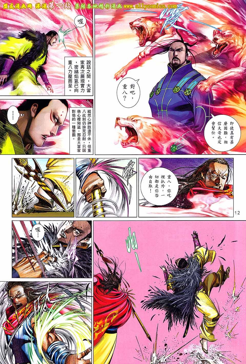 第643话