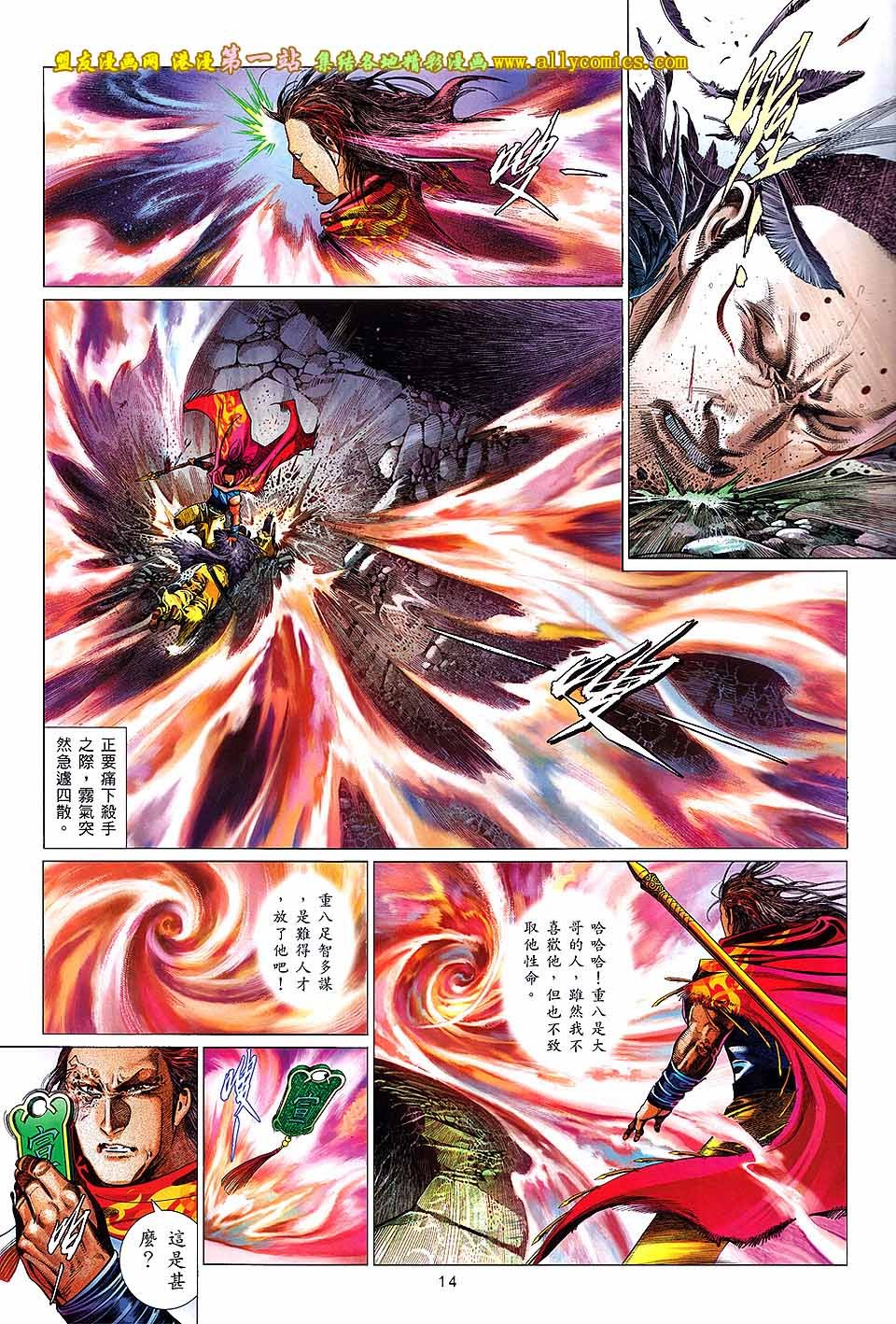 第643话