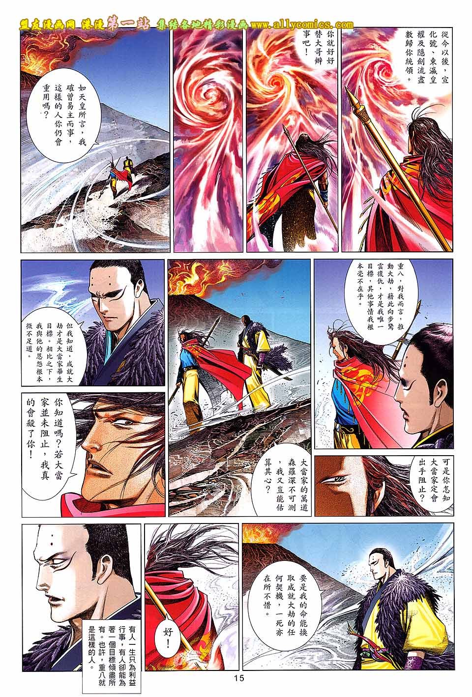 第643话