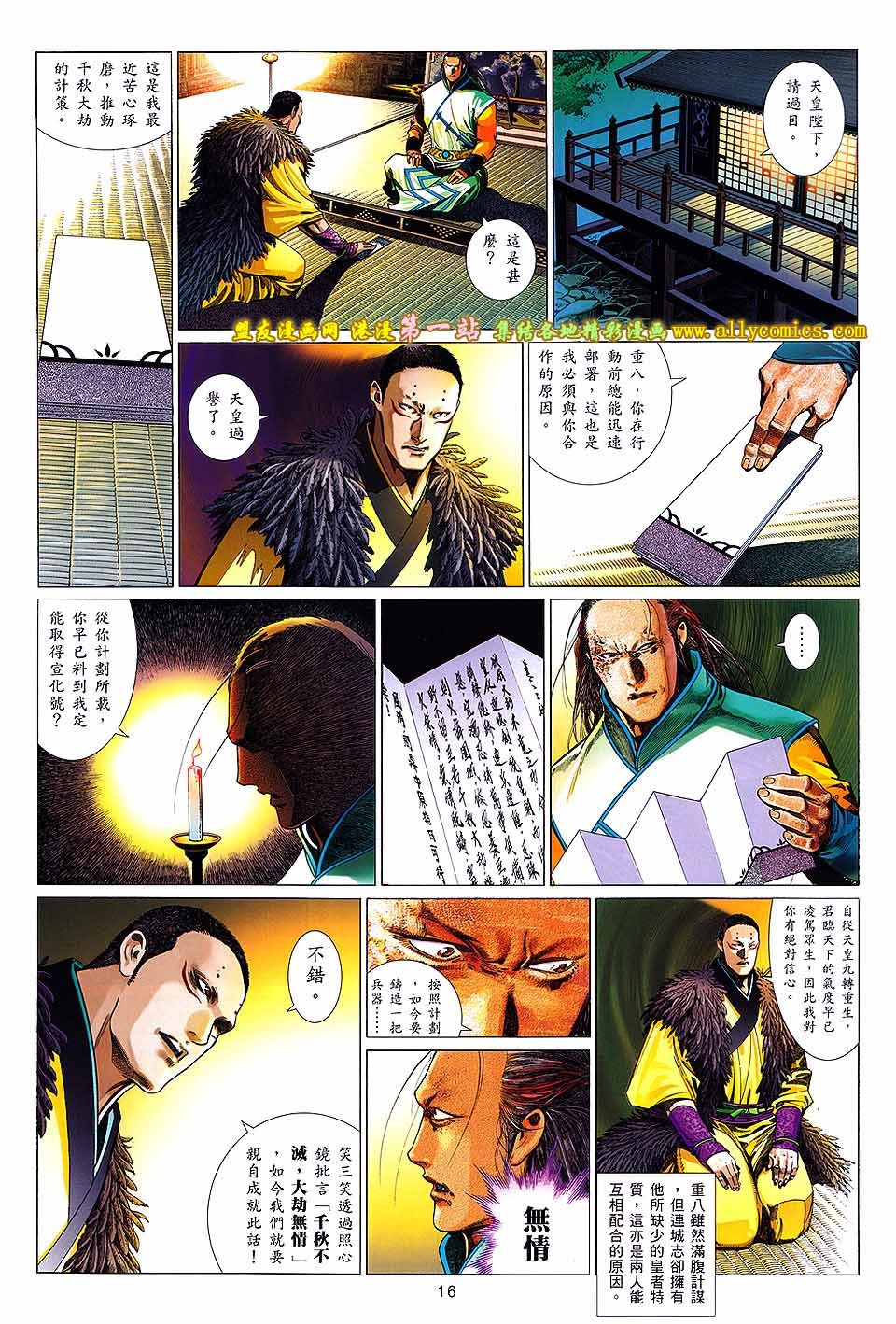 第643话