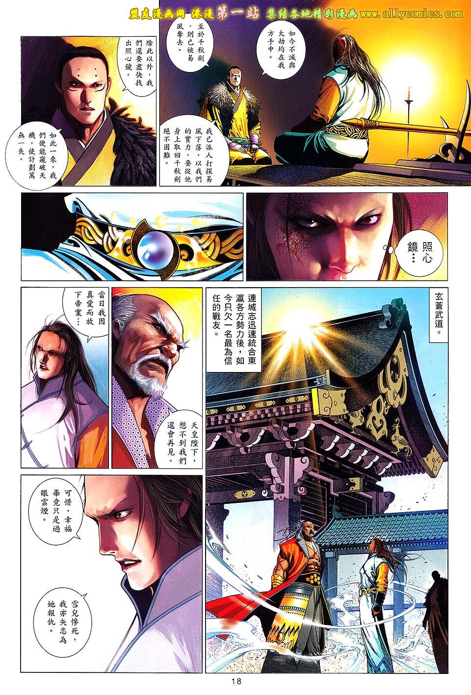 第643话