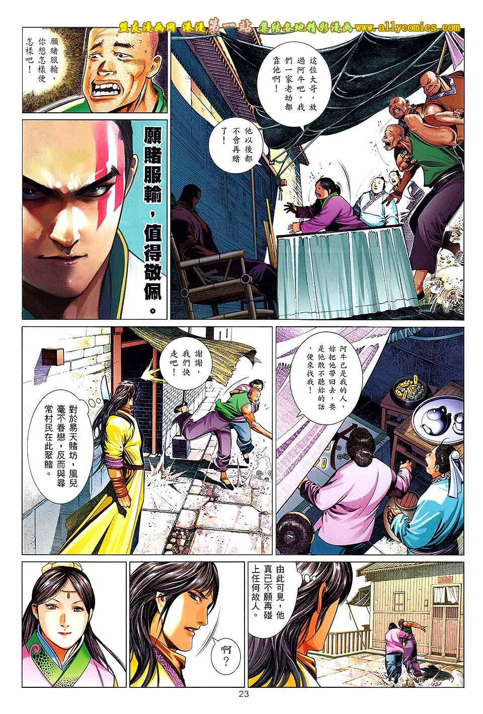 第643话