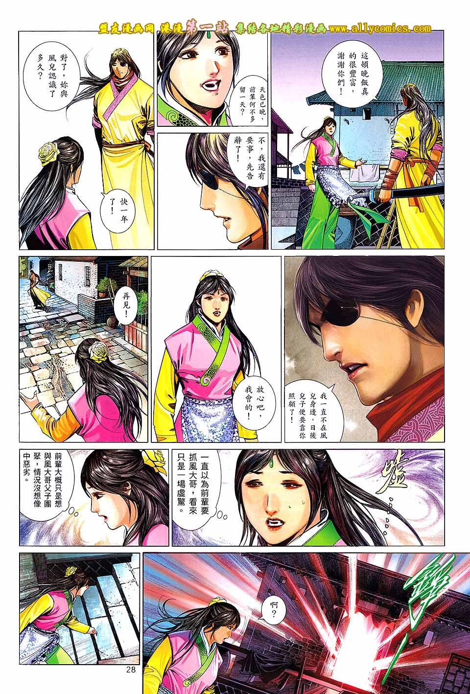 第643话