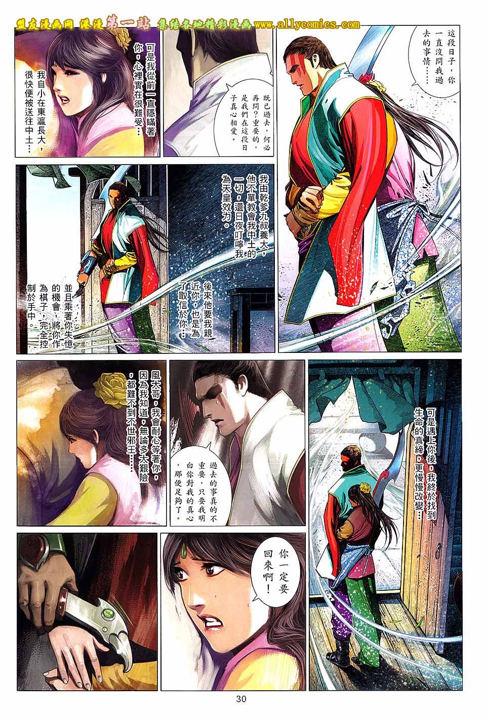 第643话