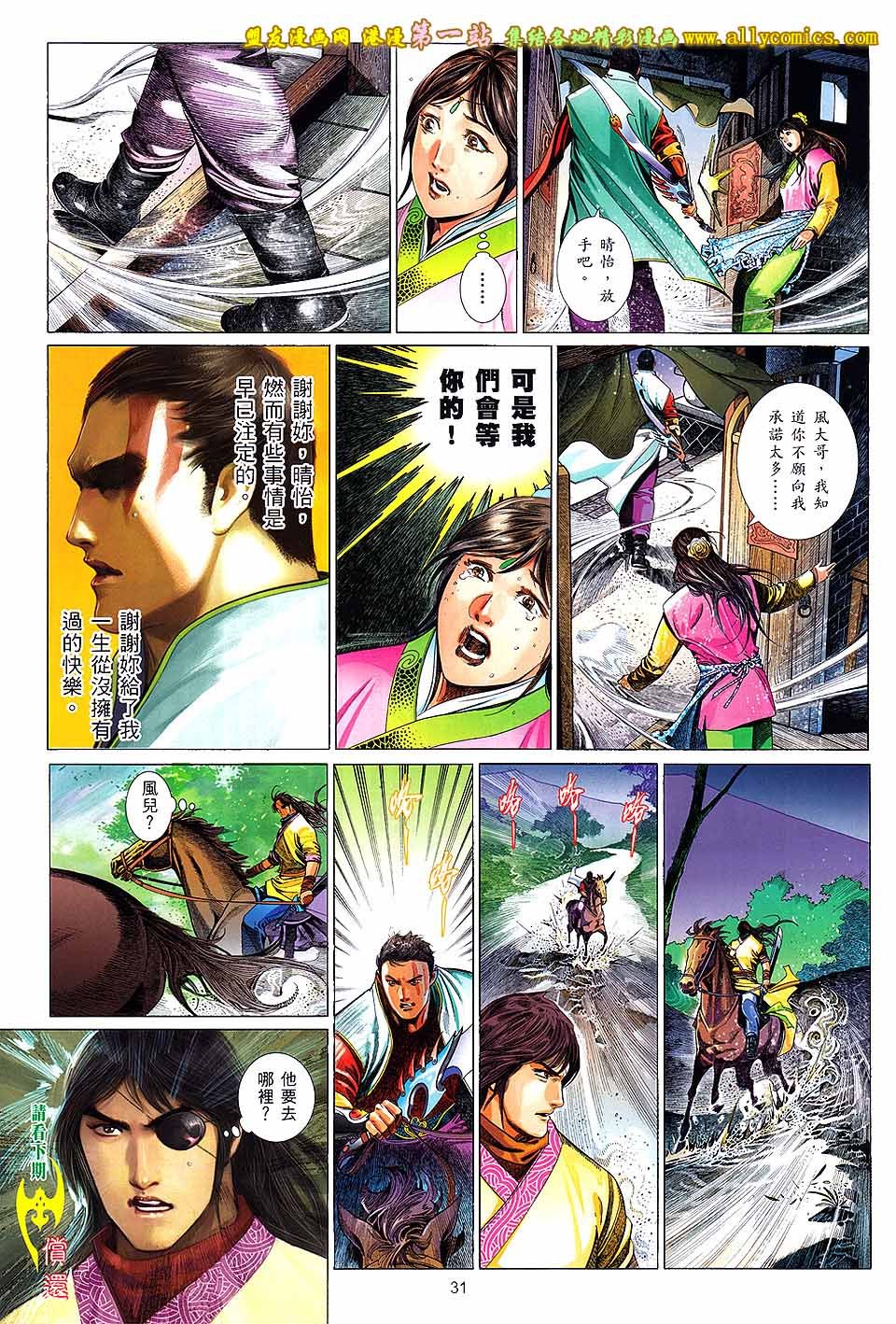 第643话