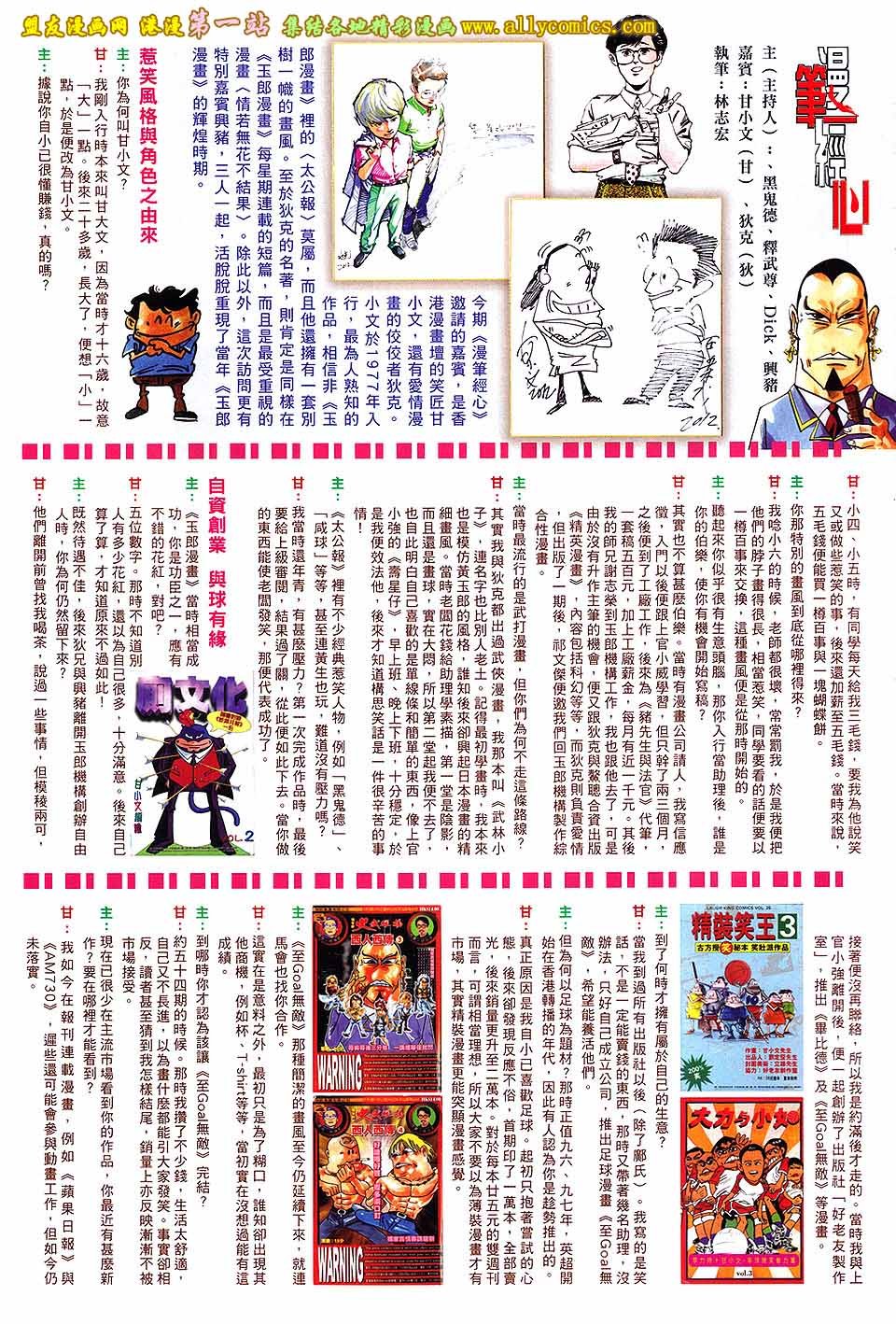 第643话