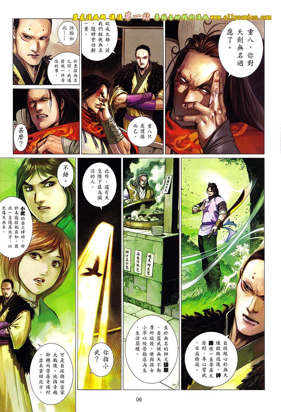第644话
