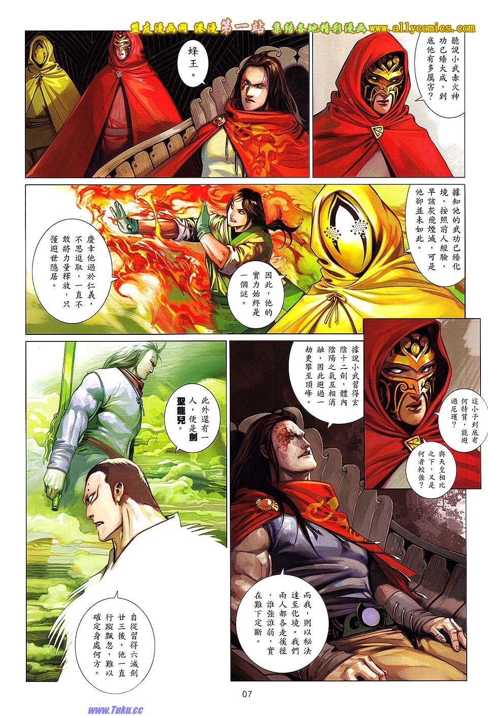 第644话