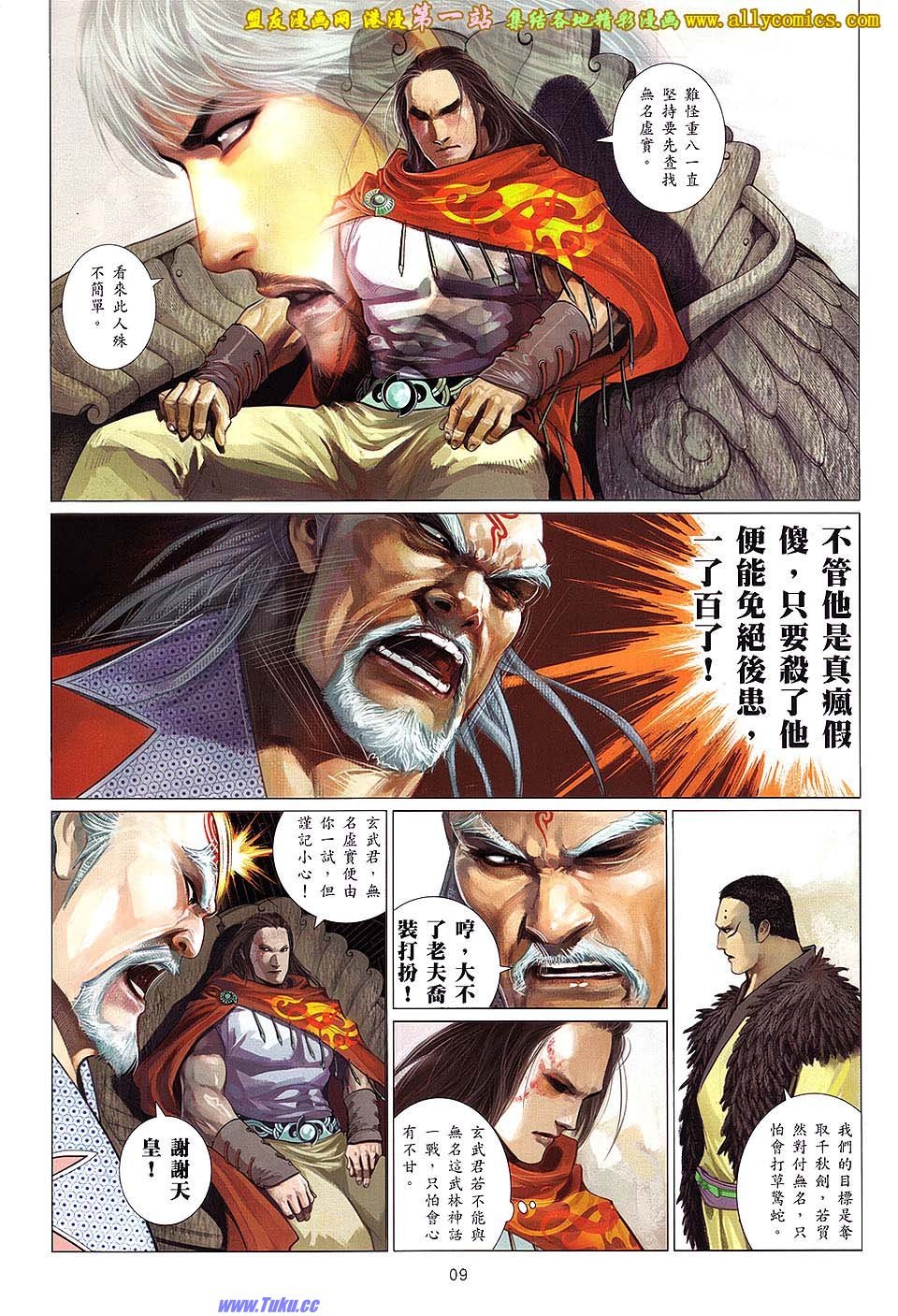 第644话