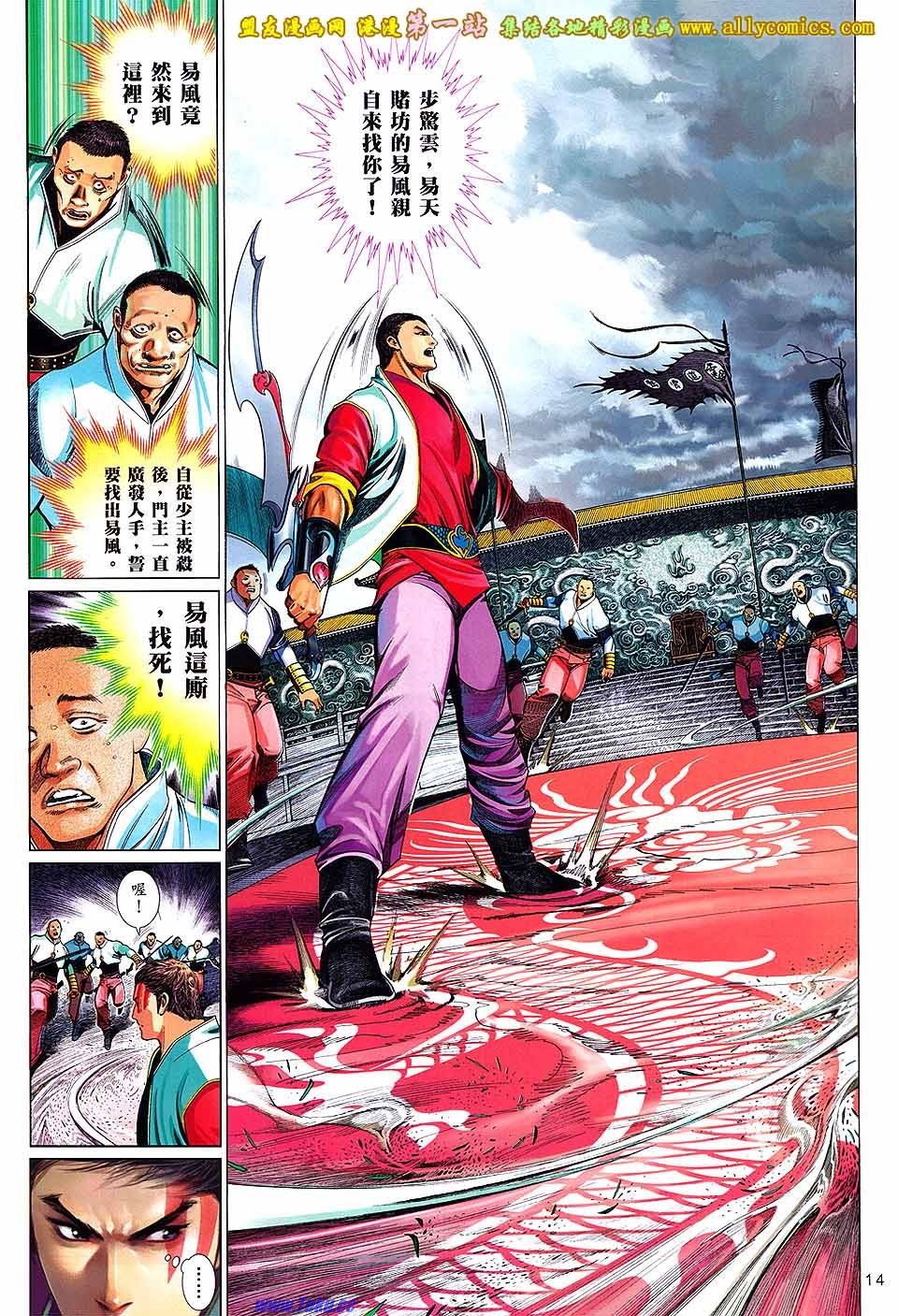 第644话