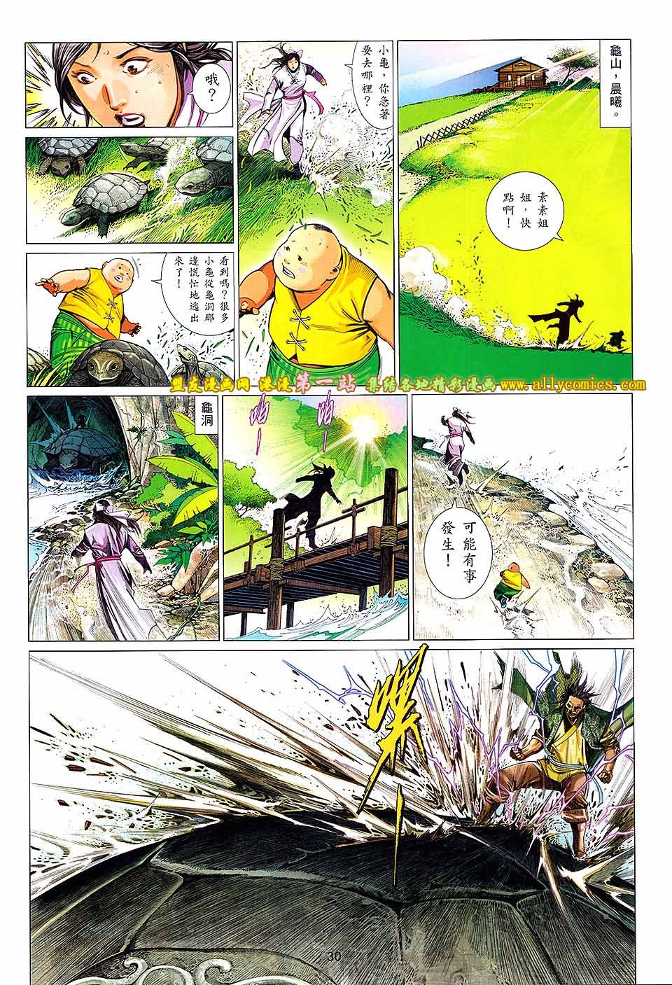 第644话