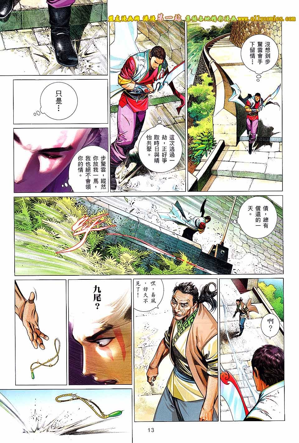 第645话