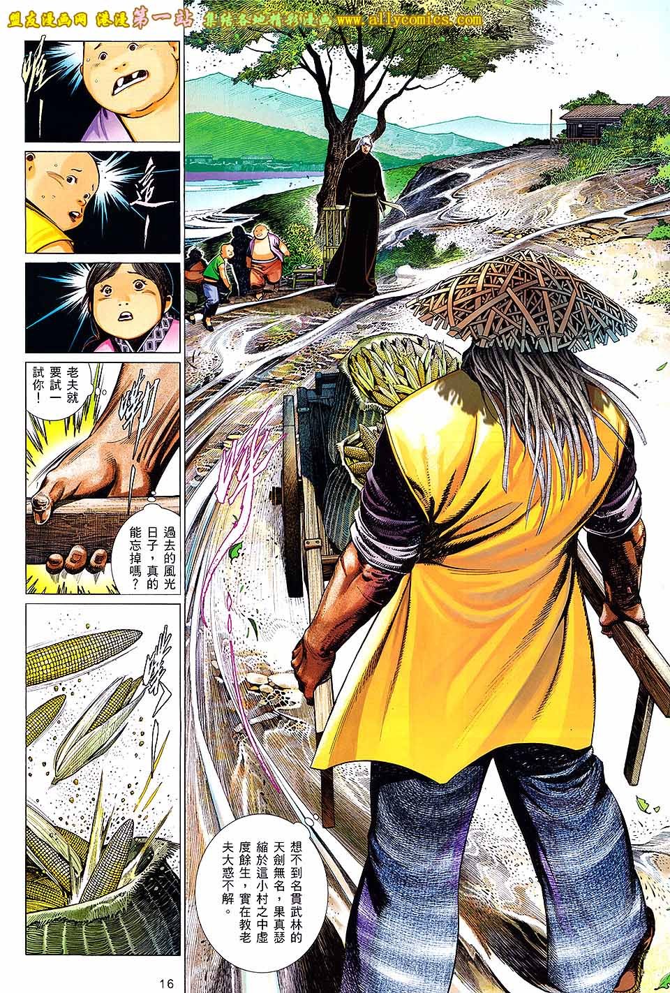 第645话
